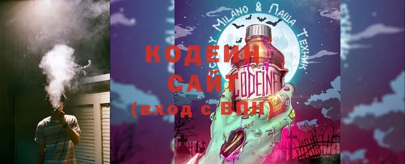 Codein Purple Drank  Покров 