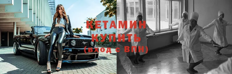 Кетамин ketamine  hydra ссылки  Покров 